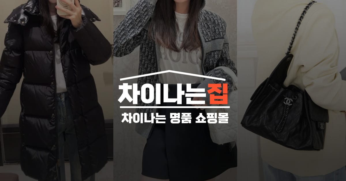 퀄리티와 합리적인 가격을 모두 갖춘 명품 레플리카 쇼핑몰 선택 가이드