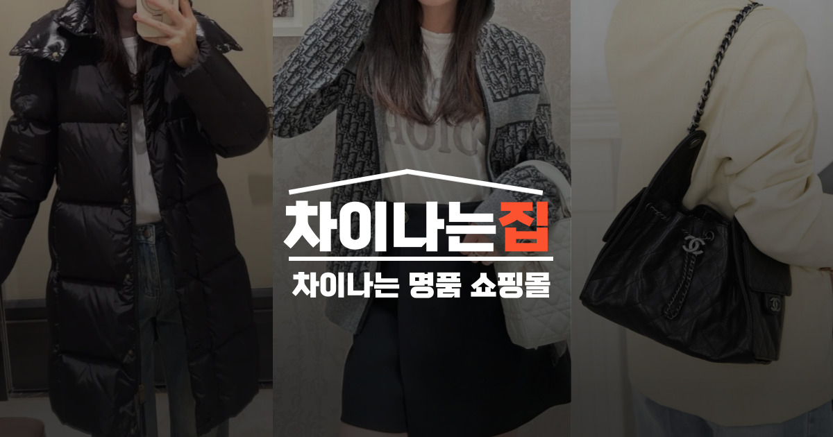 퀄리티와 합리적인 가격을 모두 갖춘 명품 레플리카 쇼핑몰 선택 가이드